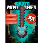 Амуниция Fanzo Store Незеритово-алмазная лопата