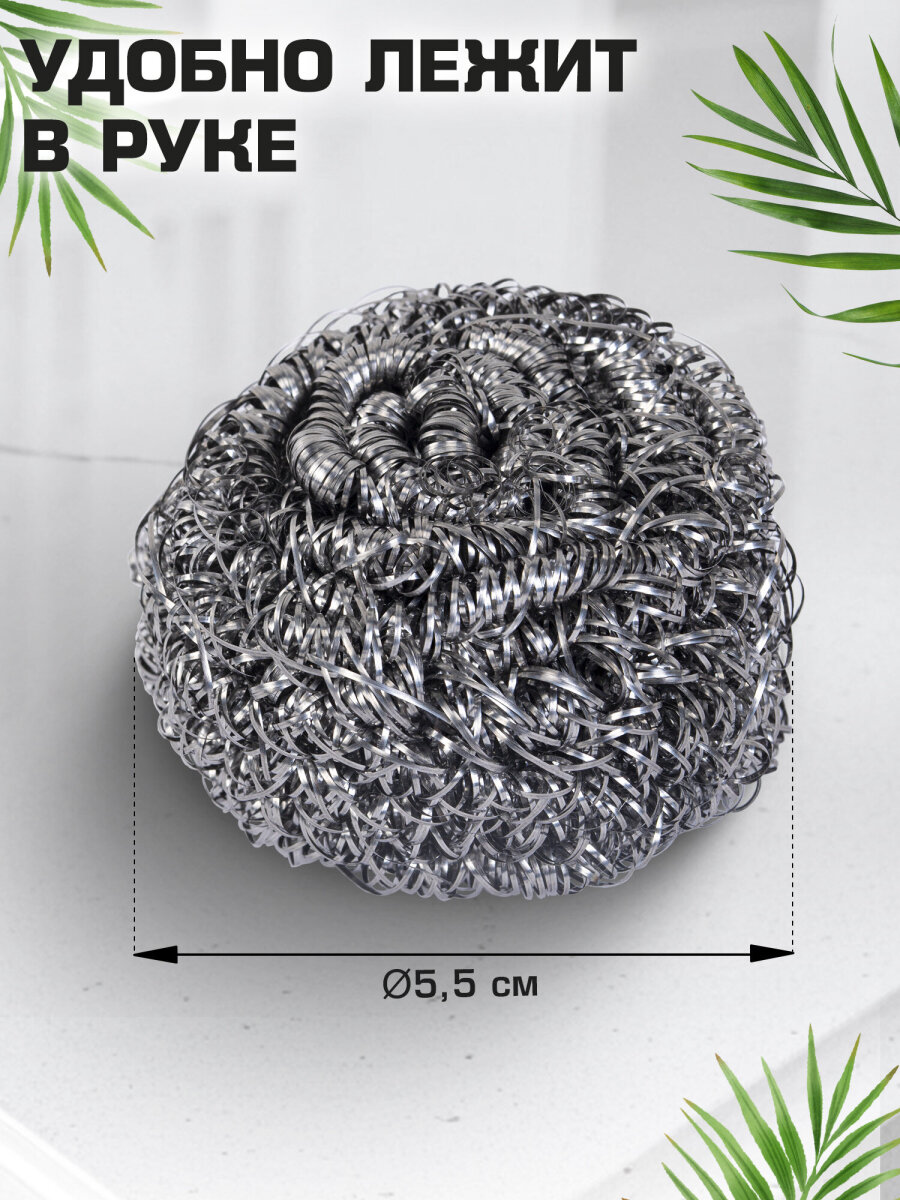 Губки для мытья посуды Лайма мочалки на кухню металлические набор 3 штуки - фото 2