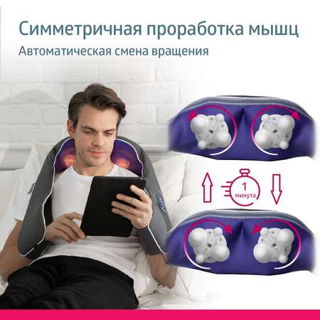 Массажер для тела шеи и плеч B.Well MED-440 серый