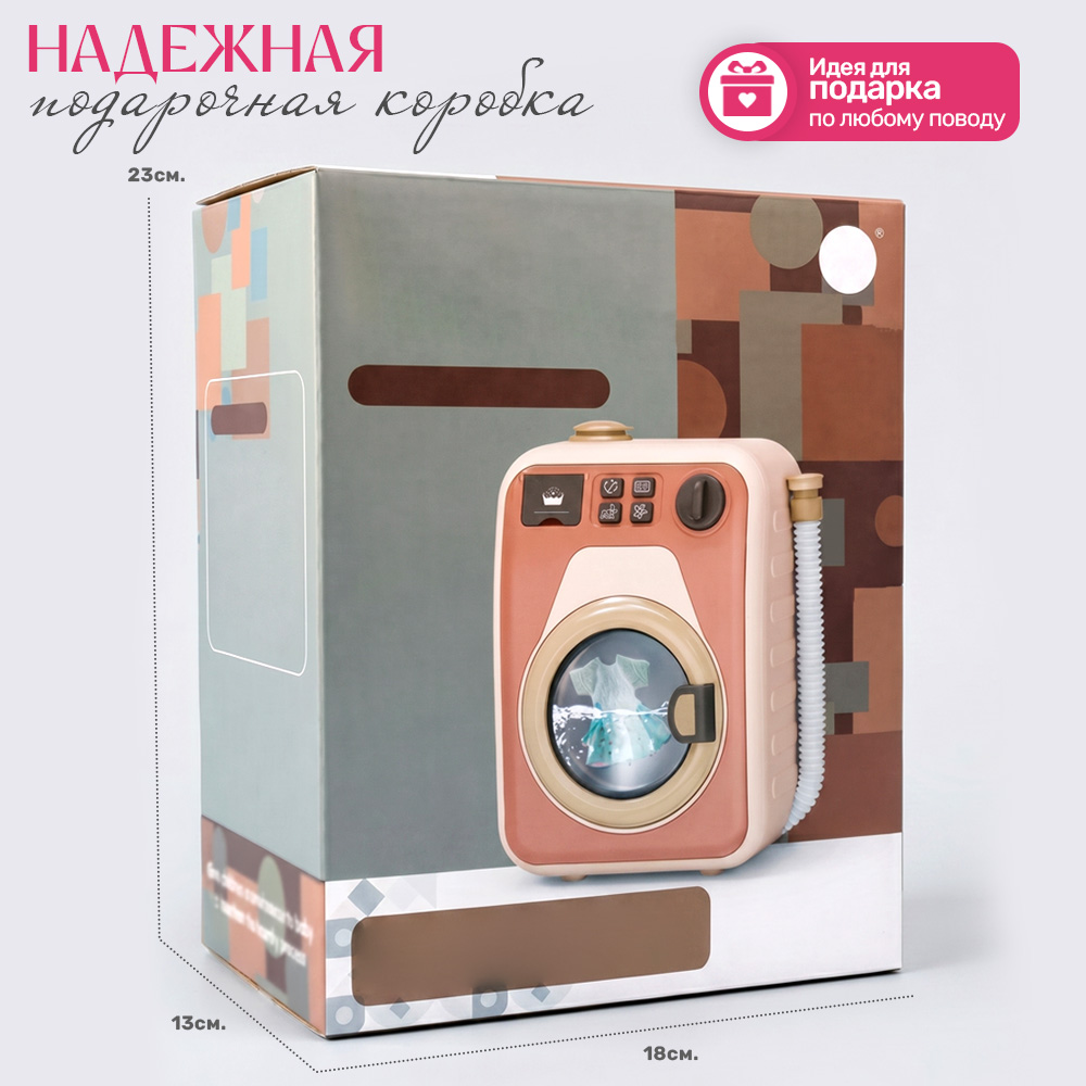 Игрушка TIPTOPOLIS розовая стиральная машина - фото 5