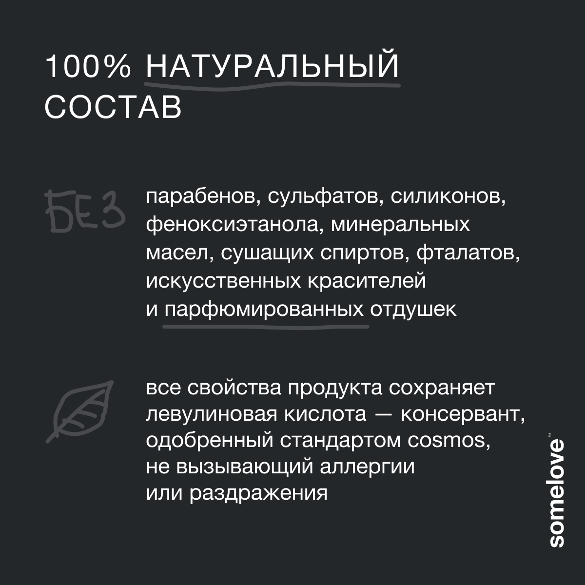 Кондиционер somelove - фото 8
