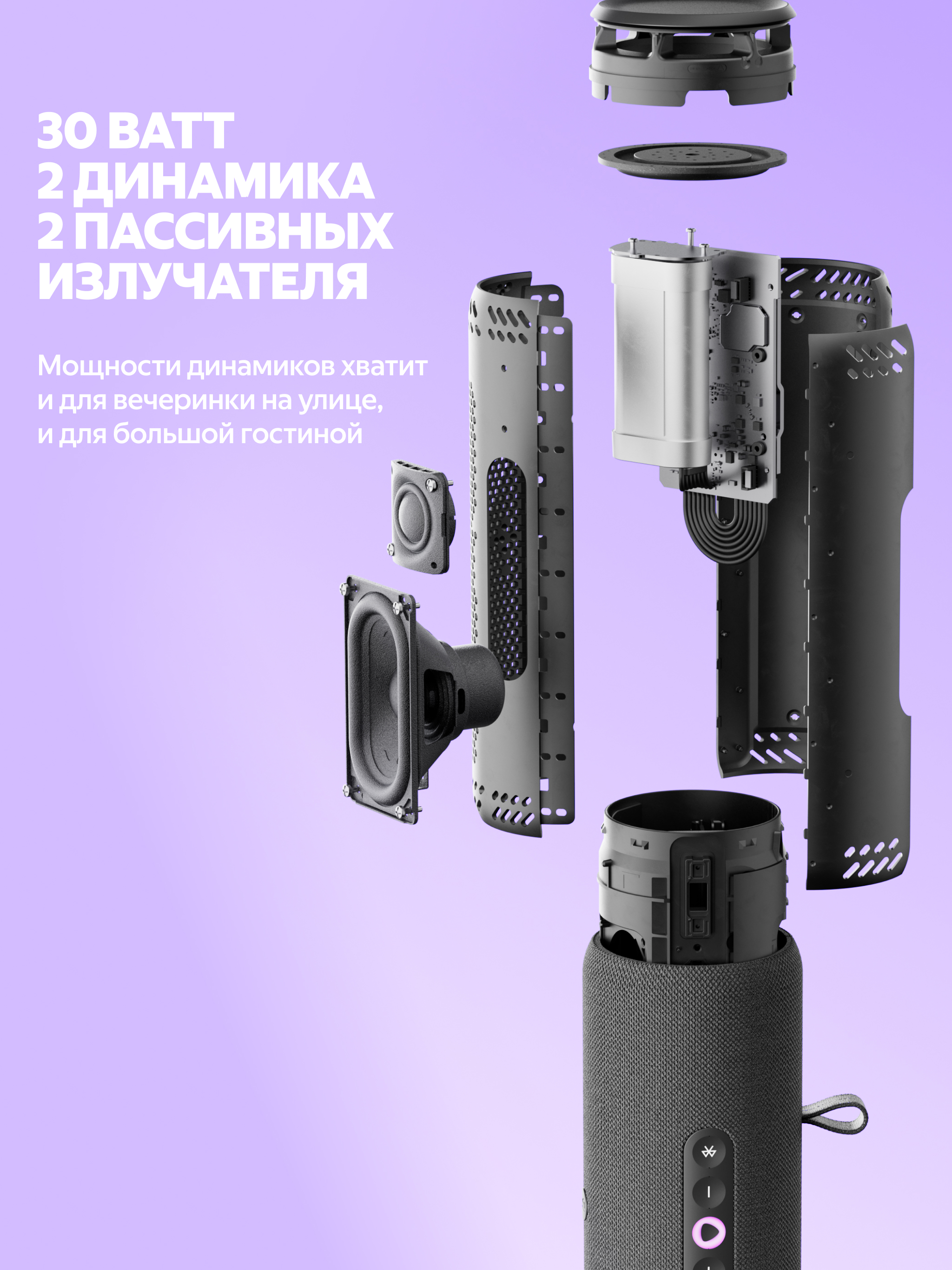 Умная колонка Яндекс Стрит - фото 4
