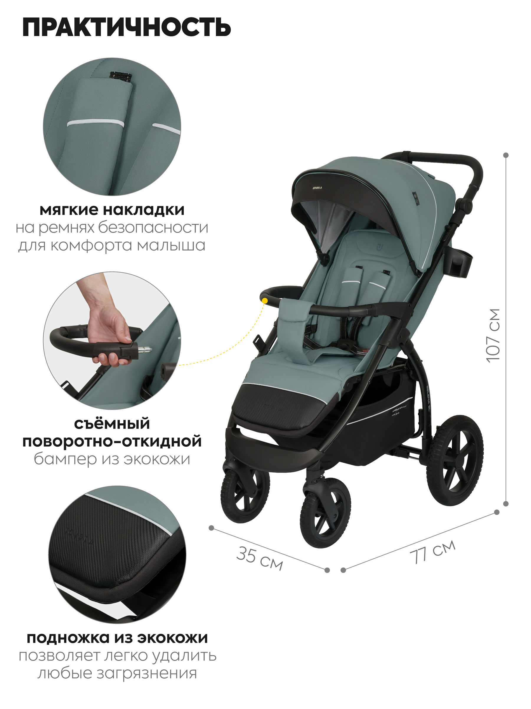 Коляска прогулочная JOVOLA Selena SL, всесезонная зеленый - фото 3