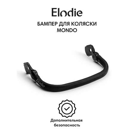 Бампер Elodie Mondo