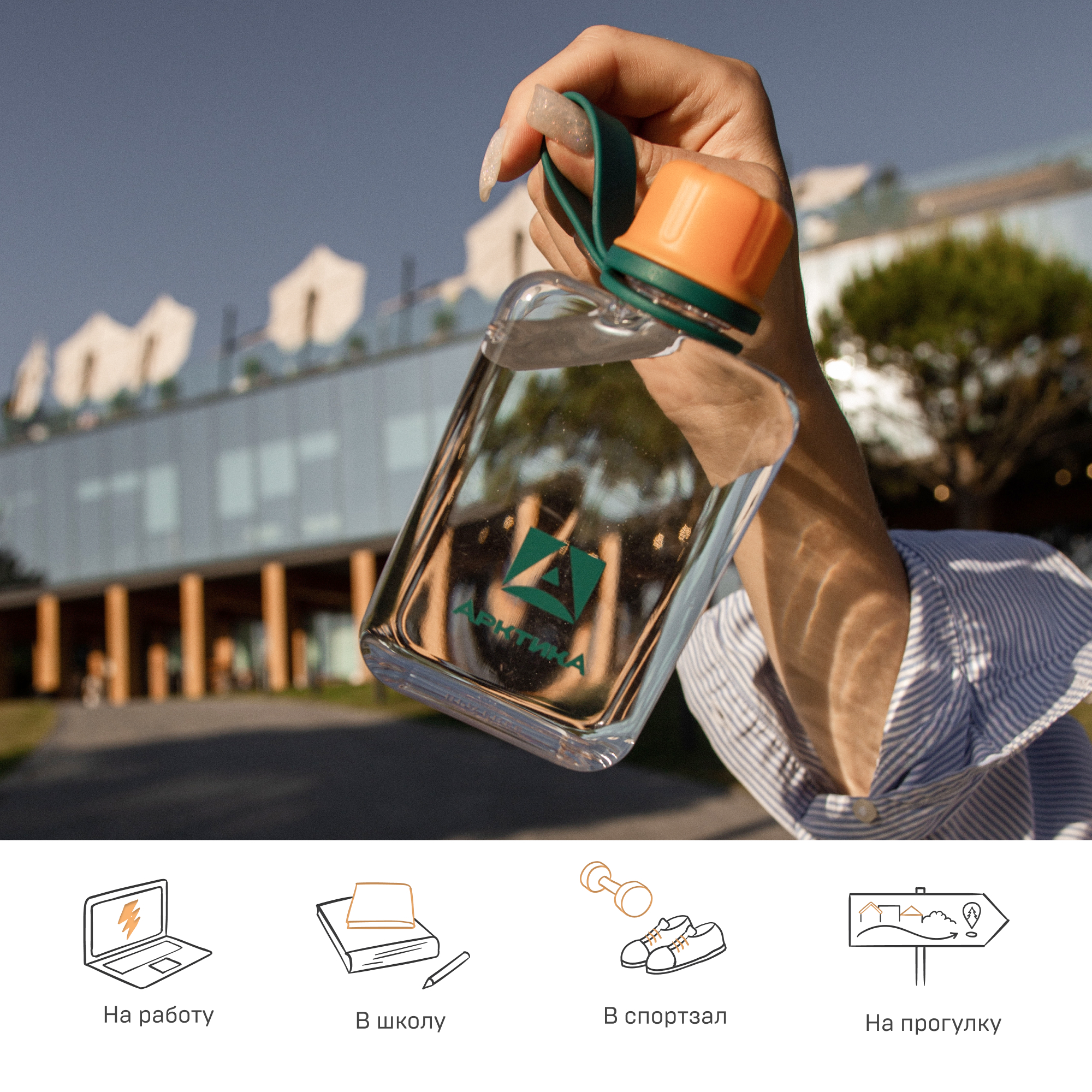 Бутылка Арктика 727 240 мл - фото 6