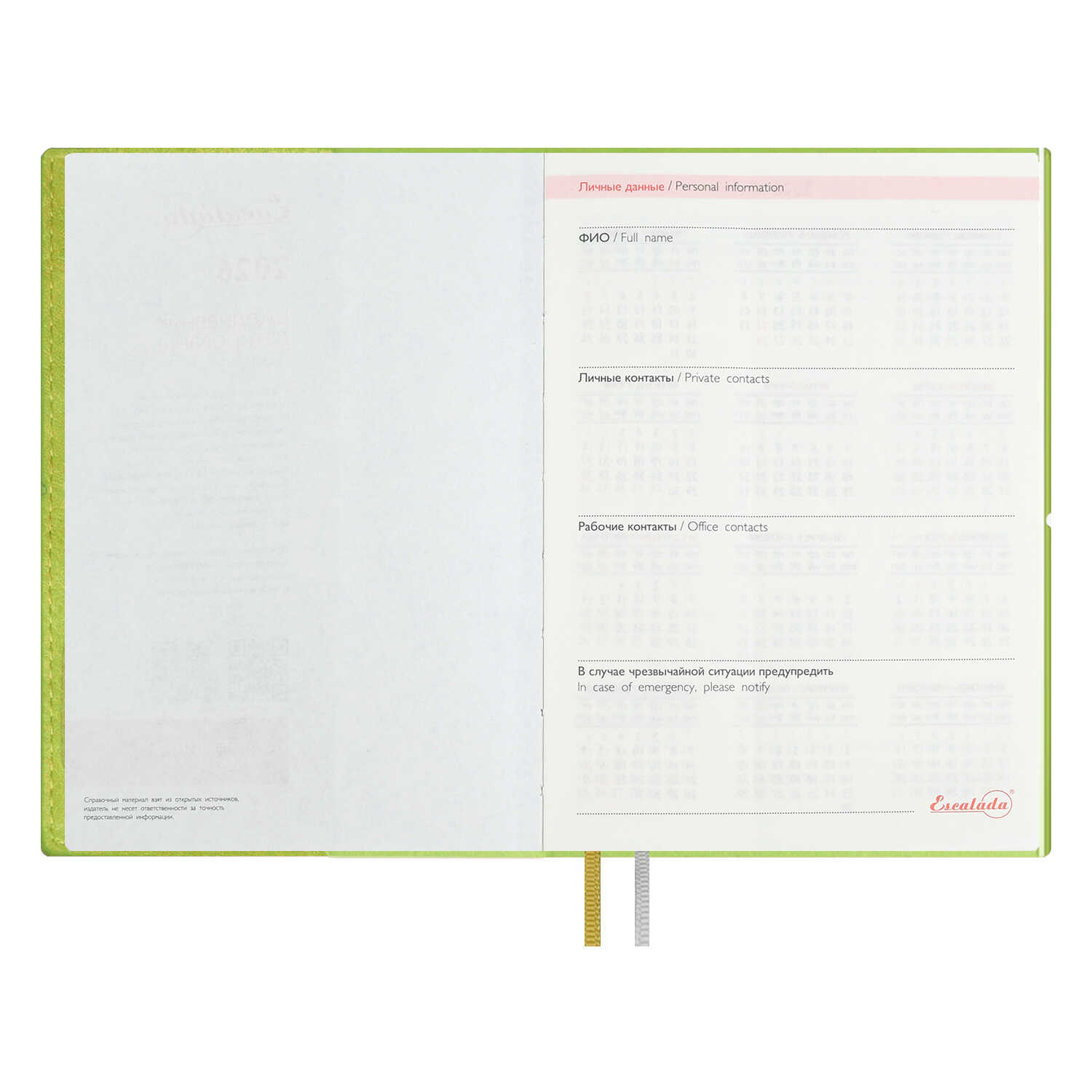 Ежедневник Феникс + ESCALADA 128 лист. - фото 21