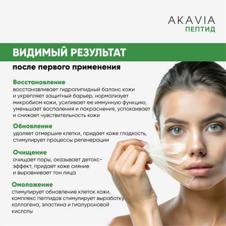 Маска АКАВИЯ 3 шт.