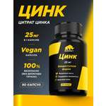 Цитрат цинка Prime Kraft 90 капсул