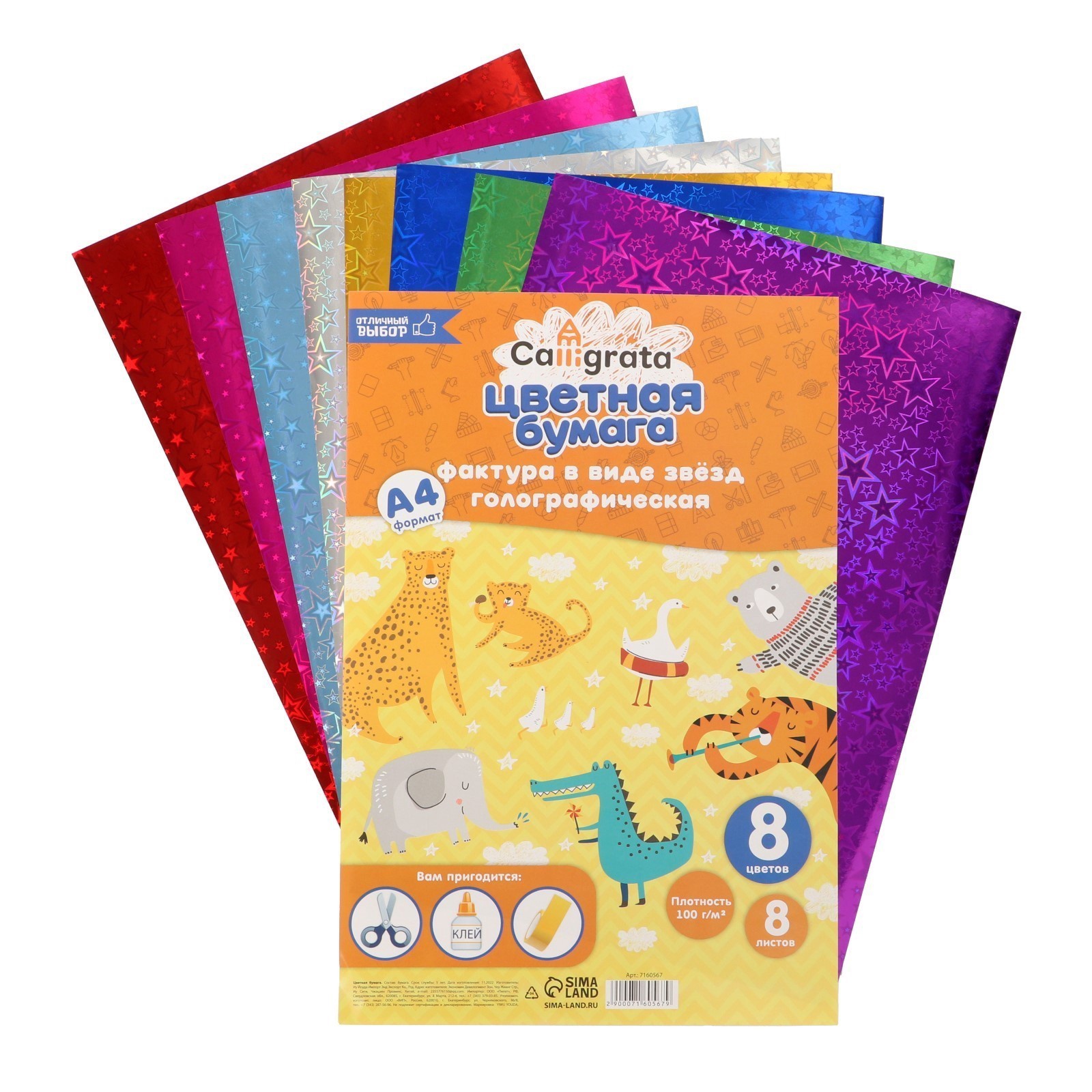 Цветная бумага Calligrata - фото 5