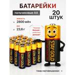 Изображение товара Батарейки пальчиковые Stay Gold SG-AA-20