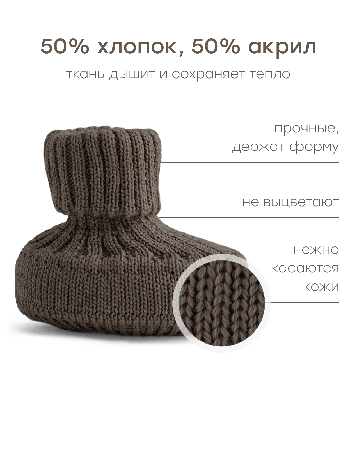 Пинетки Happy Baby 88521-0_coffee - фото 2