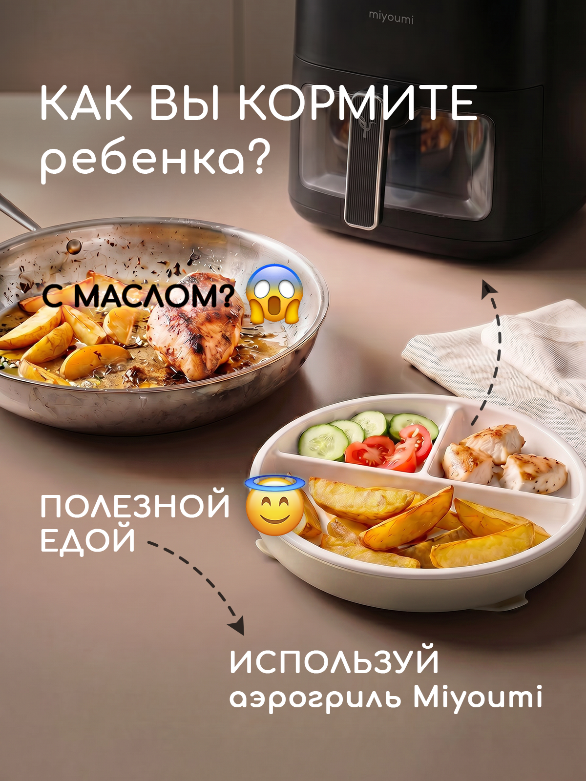 Аэрогриль электрический Miyoumi 5 л с функциями ИИ и Wi-Fi управлением - фото 11
