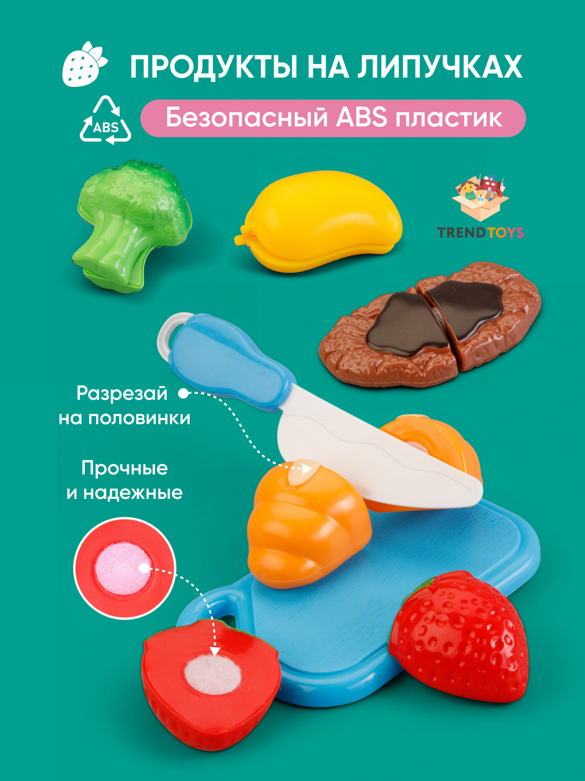 Игрушка TrendToys посуда, продукты 30 предм. - фото 3