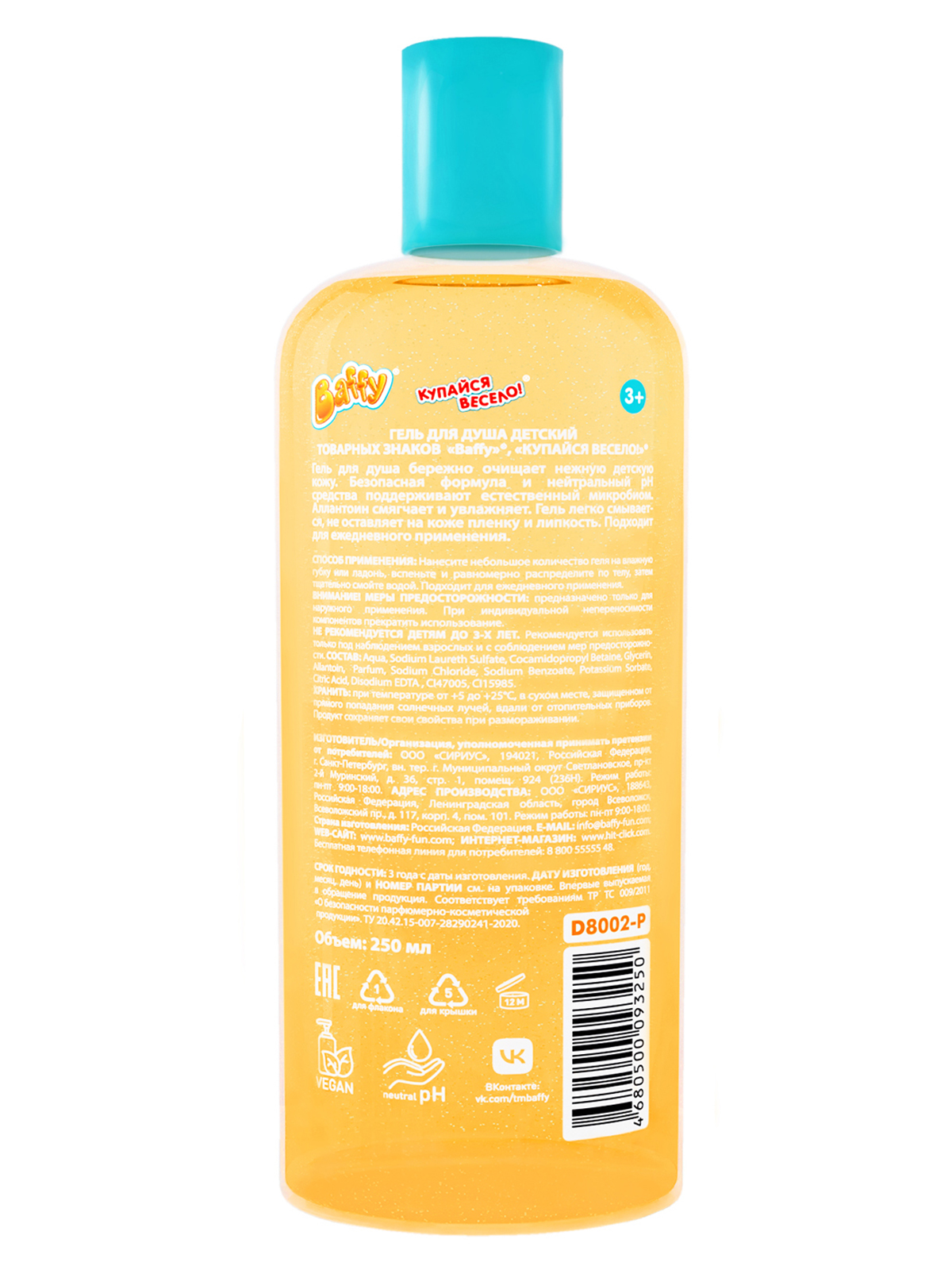 Гель Baffy персик 250 мл - фото 2
