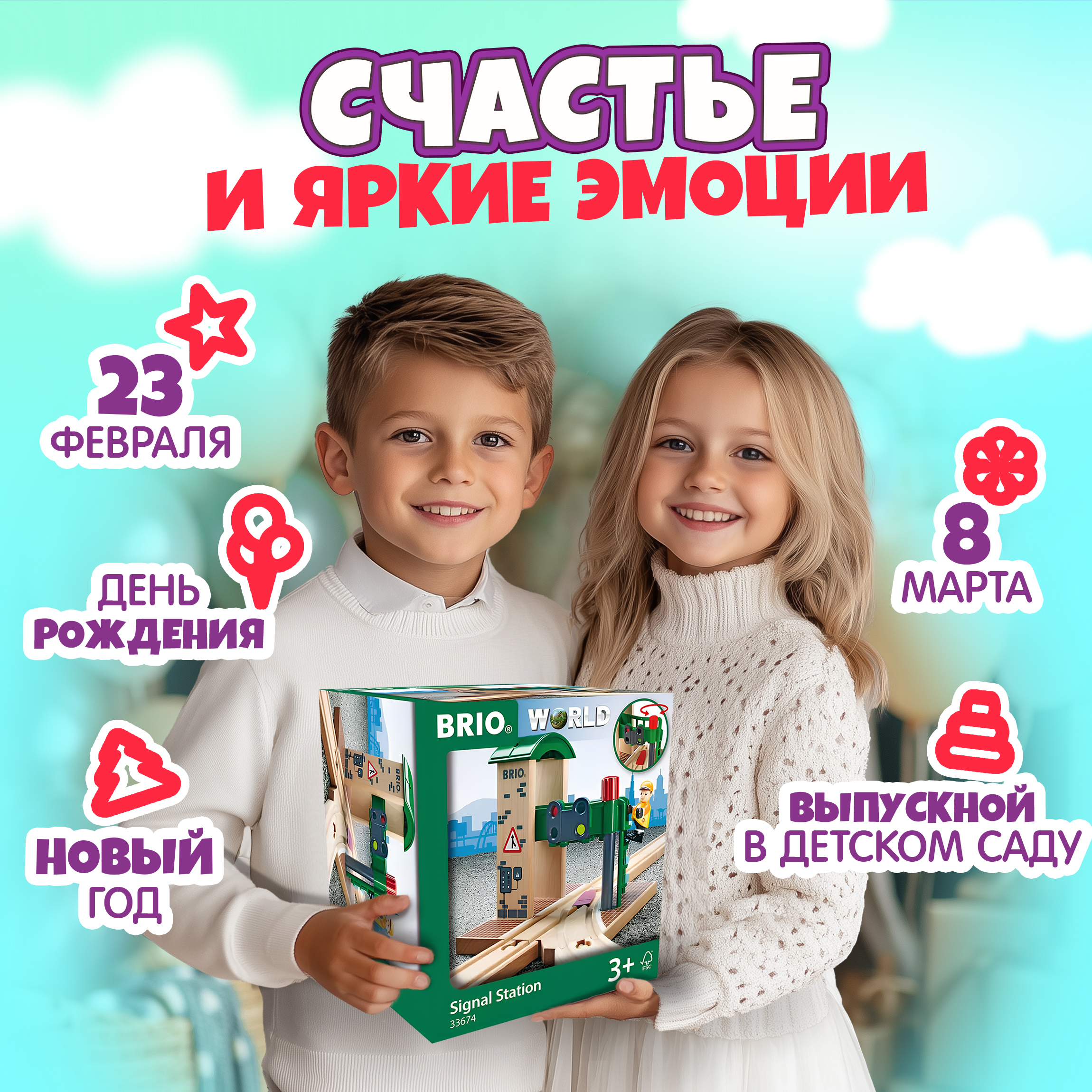 Набор железнодорожный Brio 33674 - фото 5
