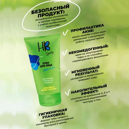 Крем Holy Beauty