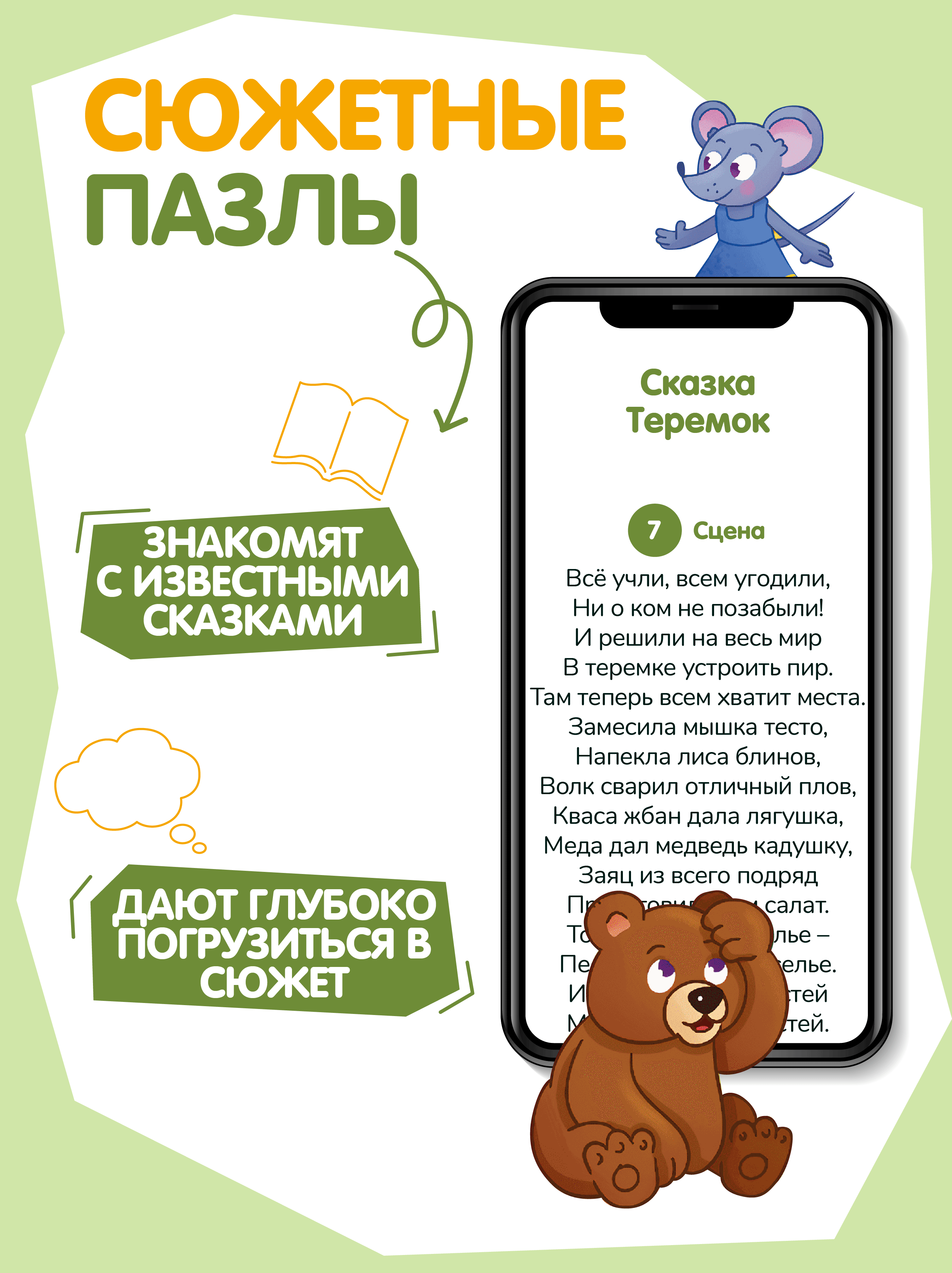 Пазл Театр теней Истории Гарри - фото 7