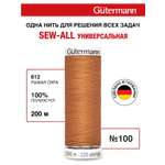 Нитки для шитья Guttermann 200м цвет 612