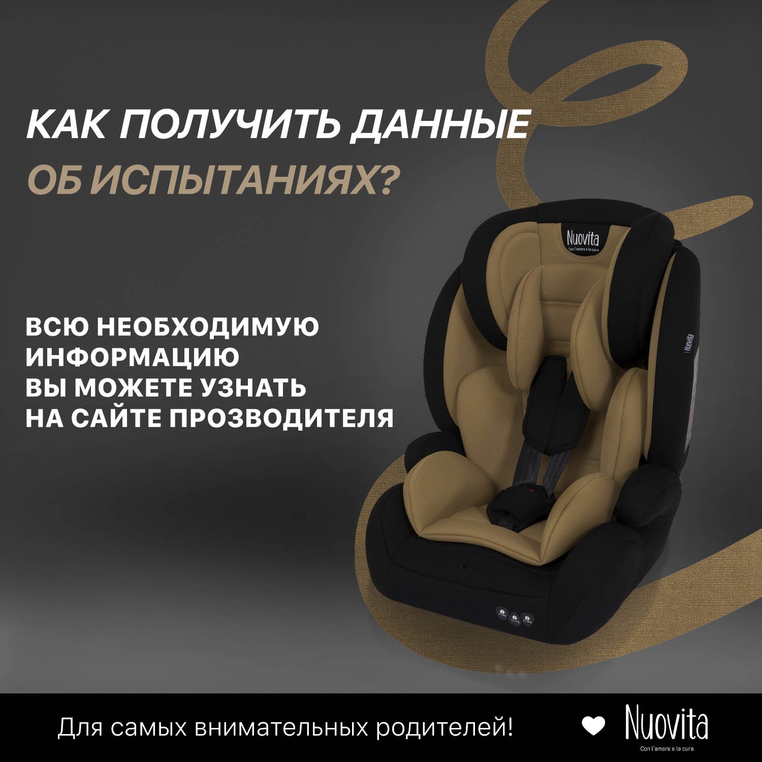 Автокресло Nuovita Maczione N123-1 1/2/3 (9-36 кг) коричневый - фото 3