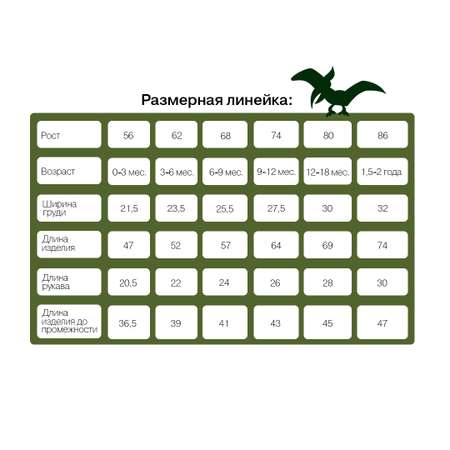 Комбинезон MARUT