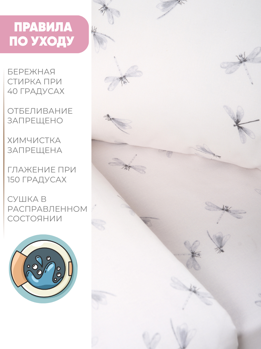 Комплект постельного белья Ночь Нежна Стрекозки односпальный 3 предм. - фото 10