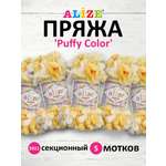 Пряжа для вязания Alize puffy color 100 г 9 м микрополиэстер плюшевая мягкая 5921 секционный 5 мотков