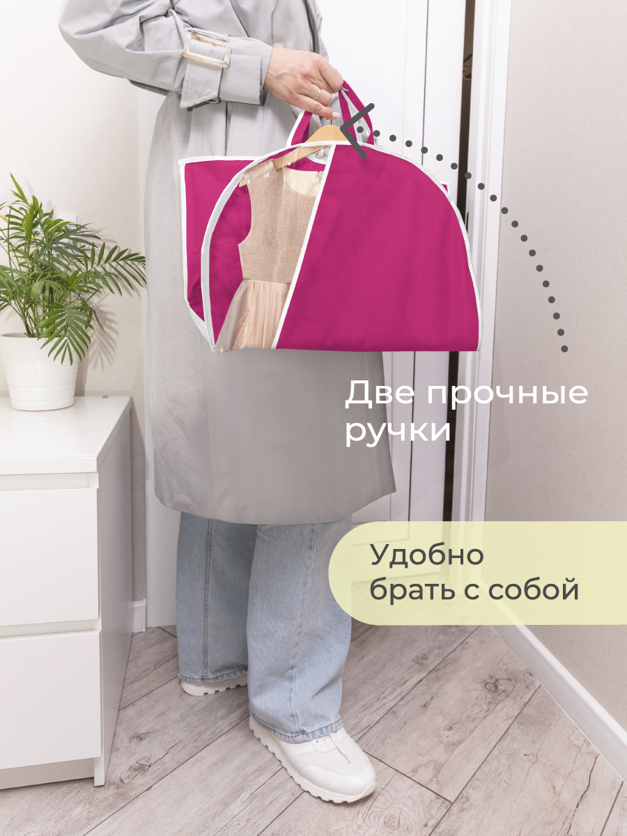 Чехол для одежды Всё на местах На молнии с двумя ручками детский - фото 2