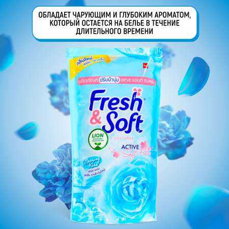 Кондиционер для белья LION Fresh Soft парфюмированный Утренний Поцелуй 500 мл