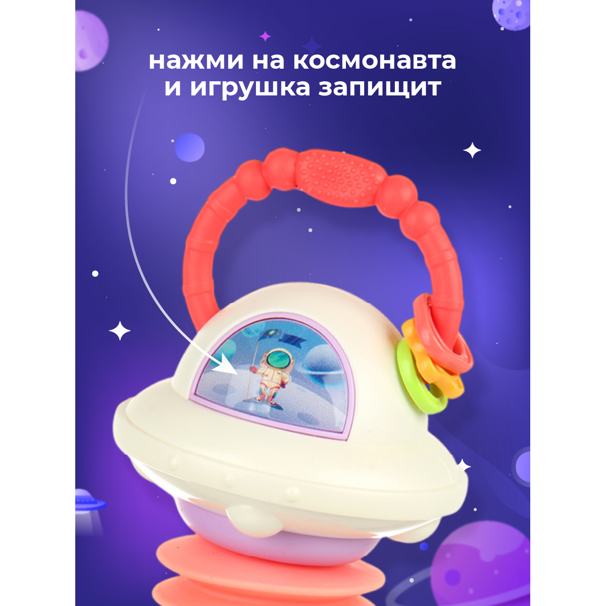 Игрушка Veld Co подвеска Летающая тарелка - фото 5