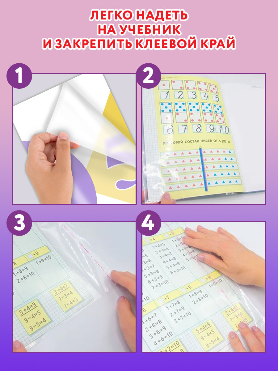 Обложка Юнландия 27 шт. - фото 4