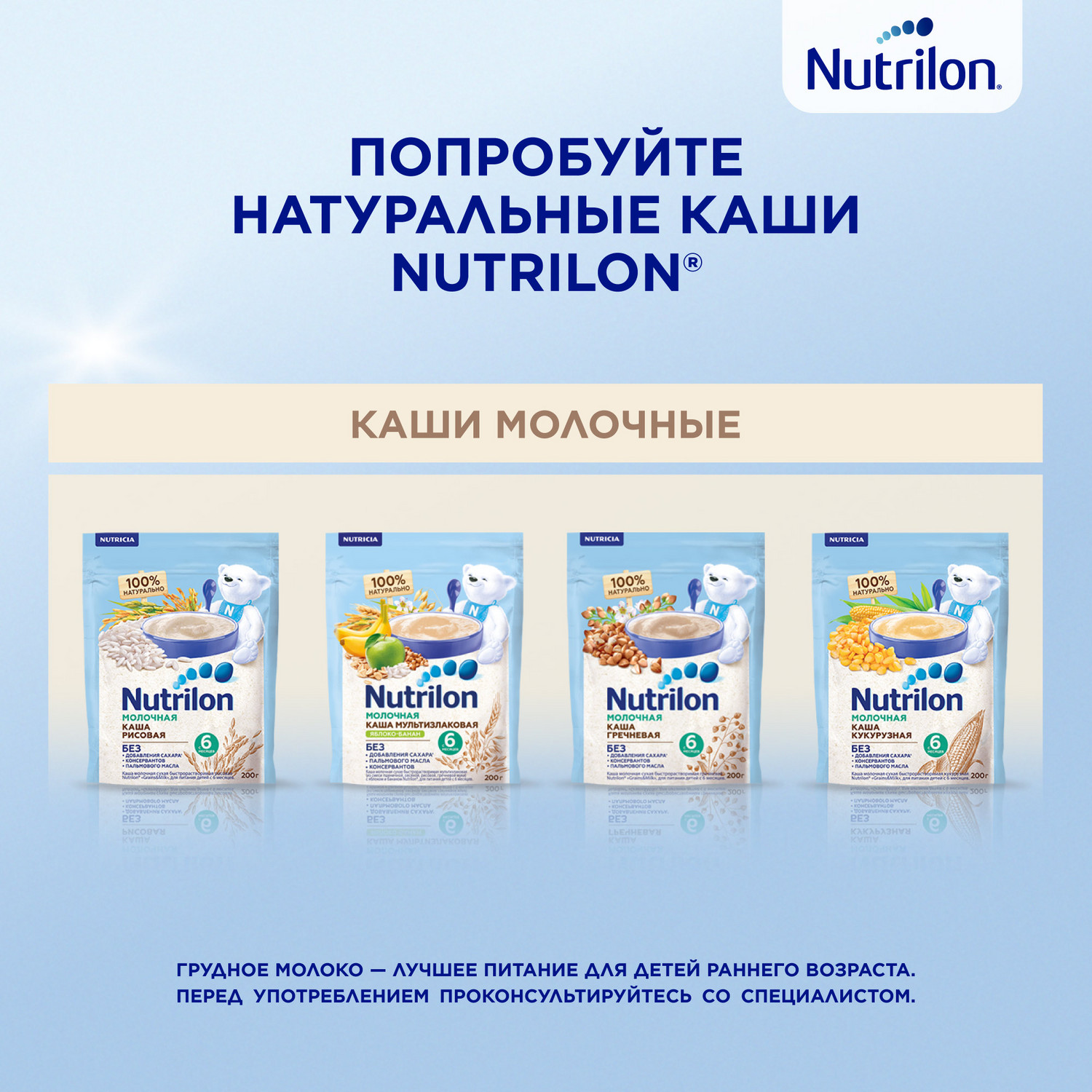 Молочко детское Nutrilon Premium 4 1200г с 18месяцев - фото 11