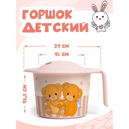 Горшок elfplast детский Кроха с крышкой и декором молочный