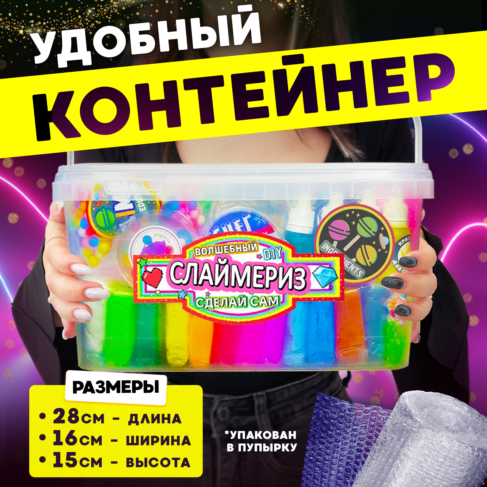 Наборы для создания MINI-TOYS - фото 12