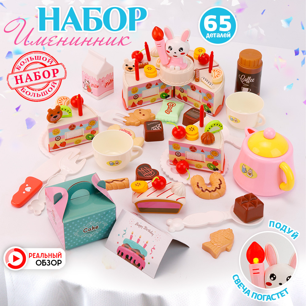 Игрушка TIPTOPOLIS продукты 65 предм. - фото 1
