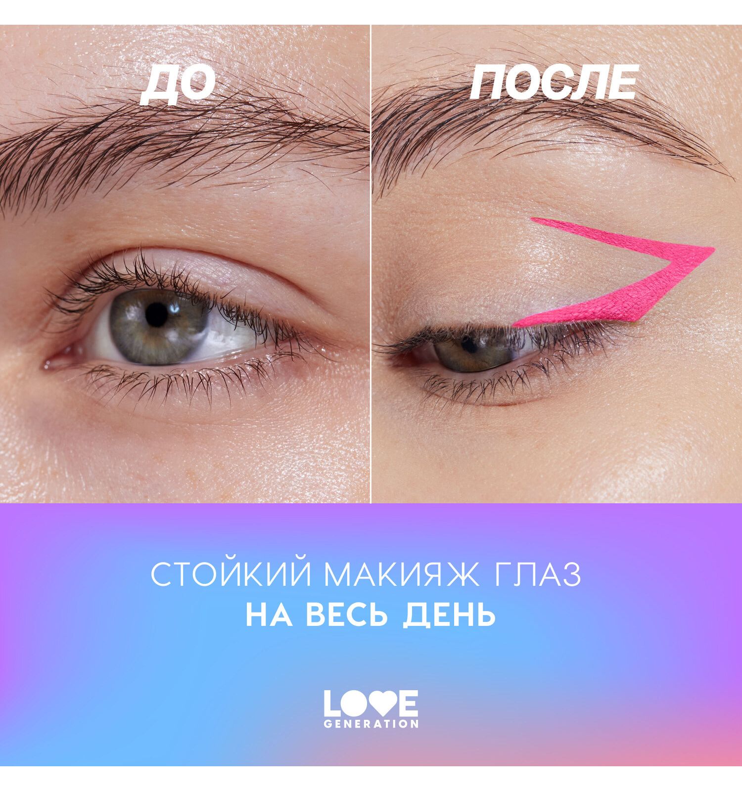 Карандаш для глаз Love Generation Color Bunny гелевый стойкий насыщенный тон 05 розовый 1.3г - фото 7