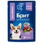 Корм для собак Brit 85г Premium Dog всех пород ягненок в соусе