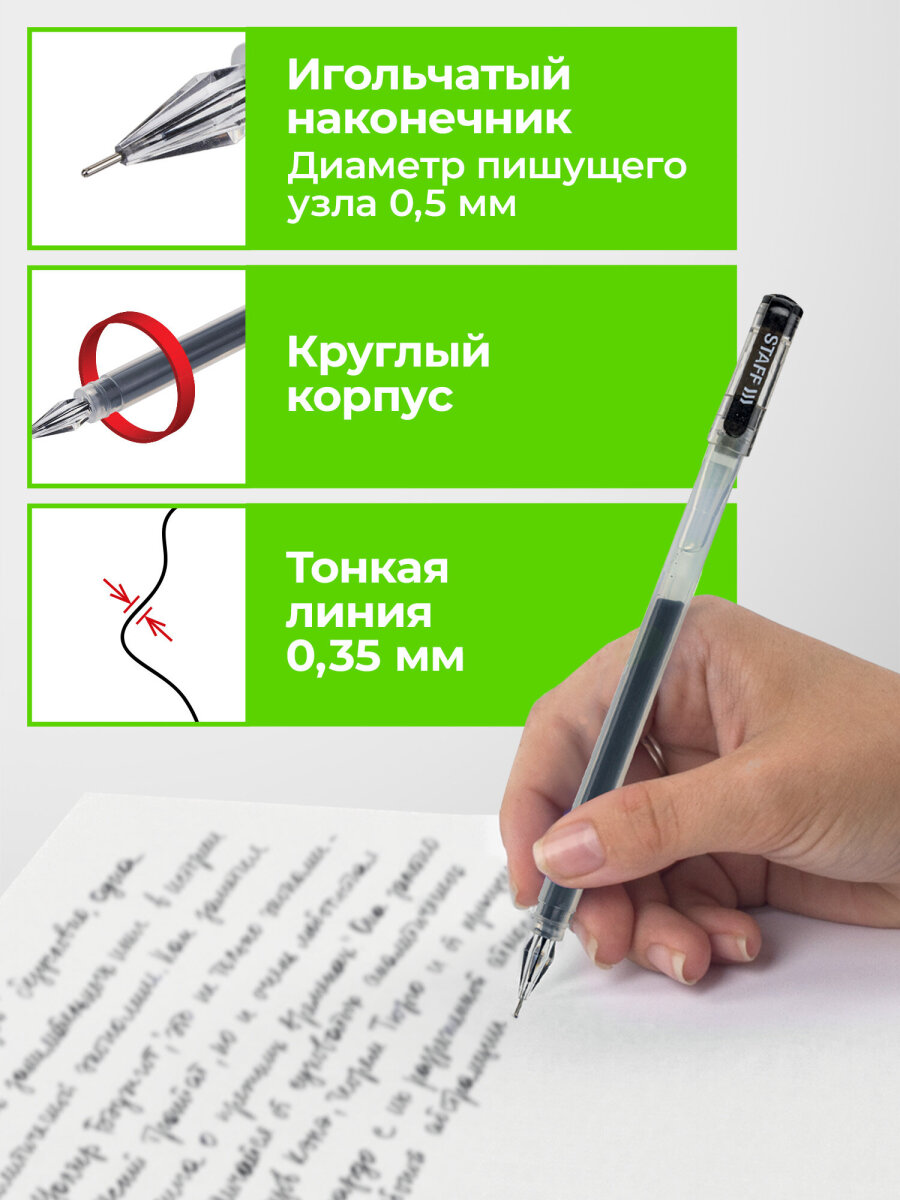 Ручка гелевая Staff 12 шт. - фото 2