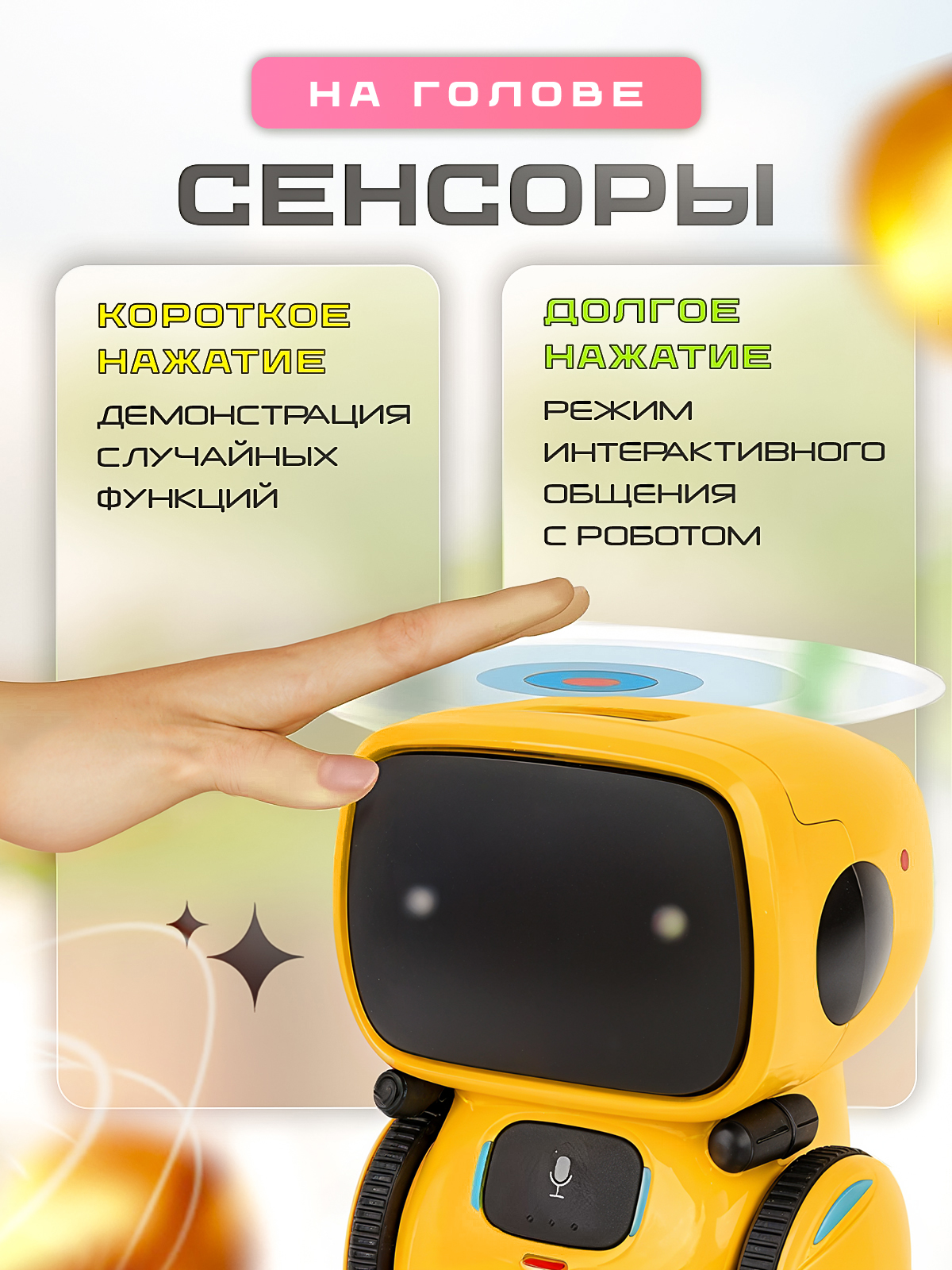 Робот РУ SHARKTOYS интерактивный на русском - фото 6