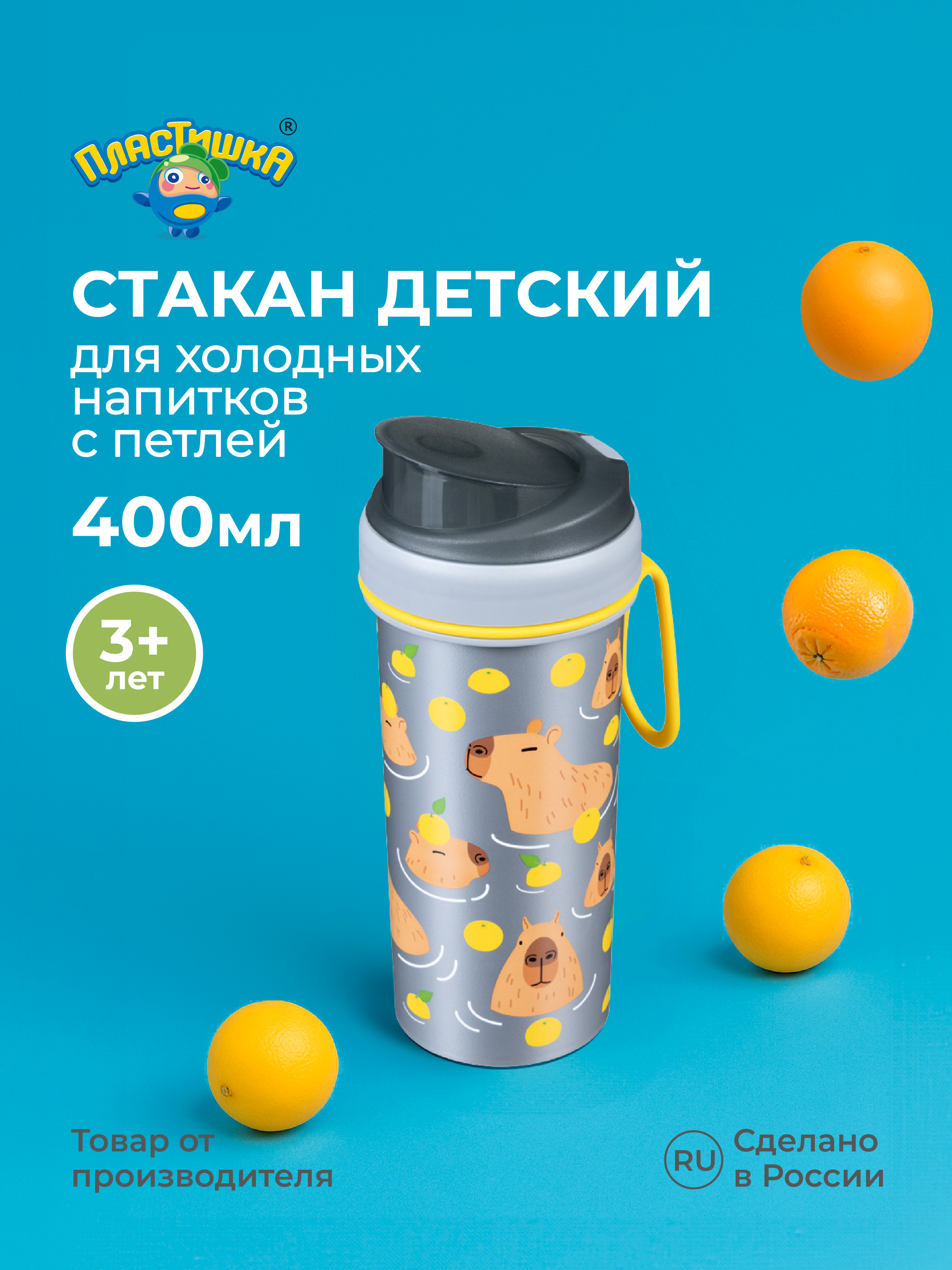 Бутылка Пластишка 440 мл - фото 1