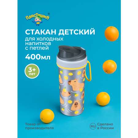 Бутылка Пластишка 440 мл