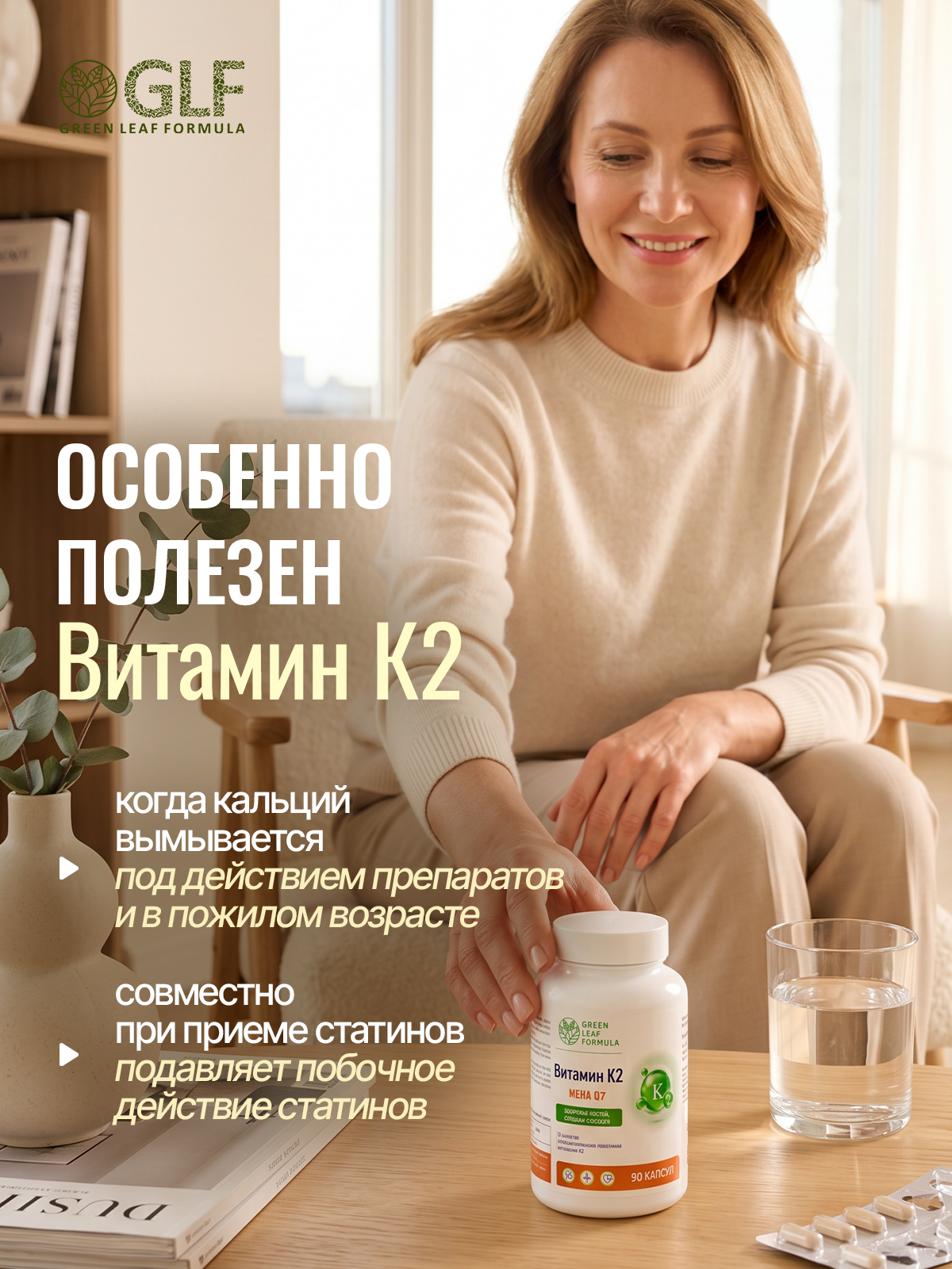 БАД Vitamin K2 MENA Q7, 90 капсул - фото 6