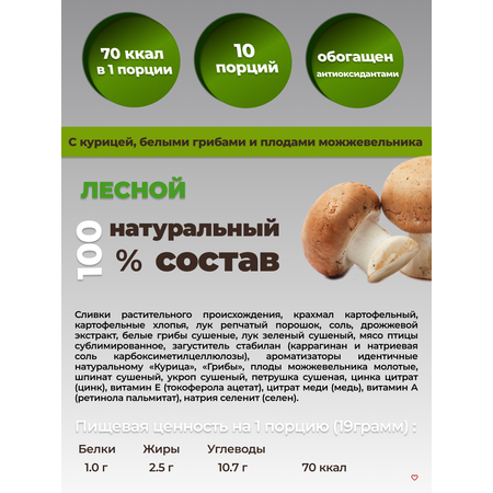 Суп-крем Арт Лайф С курицей белыми грибами Обогащен антиоксидантами
