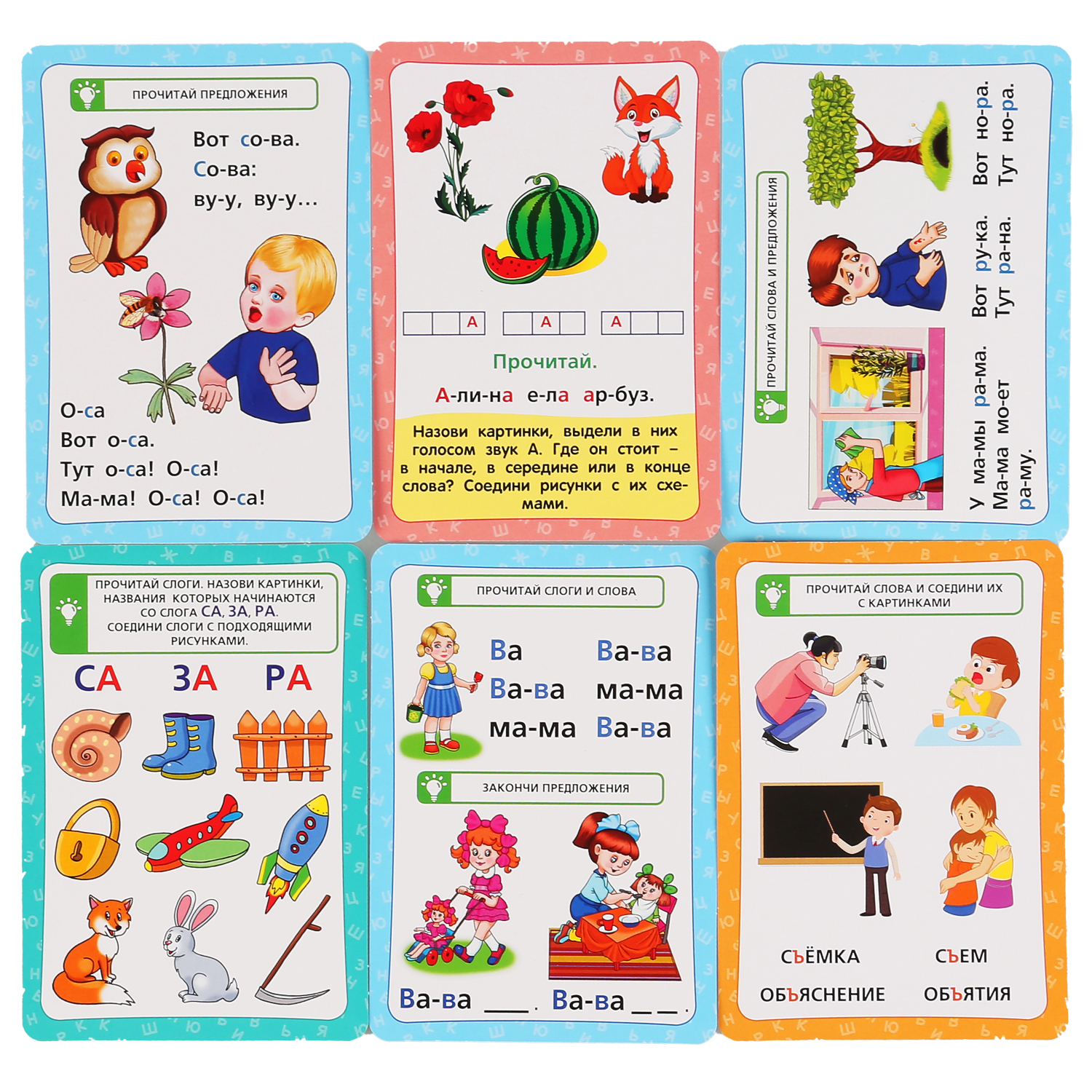 Настольная игра Умные игры Учимся читать Жукова - фото 5