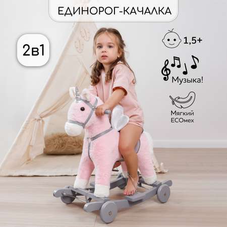 Качалка Amarobaby Juno