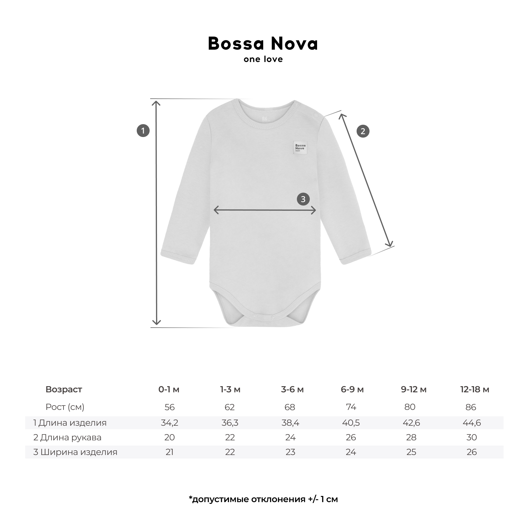 Боди 2 шт Bossa Nova 580БН-361-С - фото 9