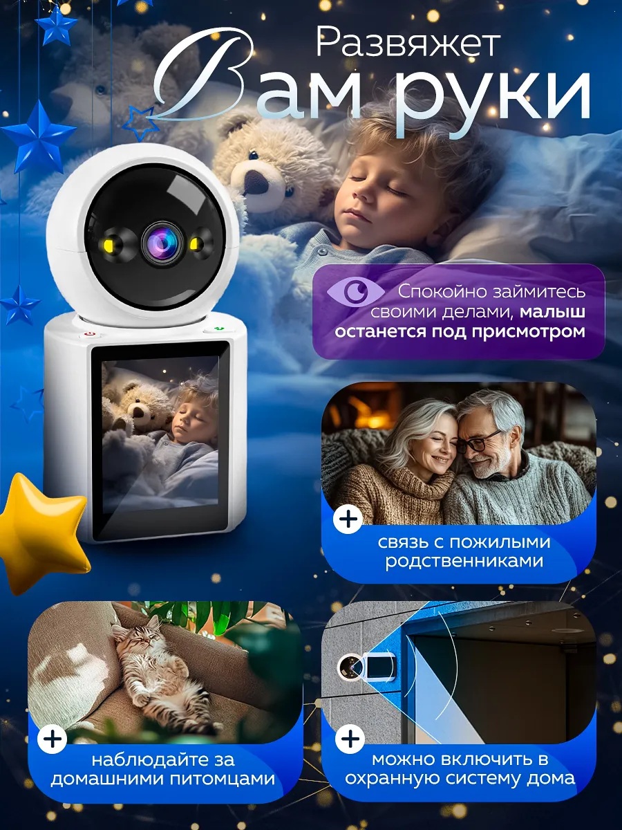 Камера видеонаблюдения Wi-Fi CASTLELADY поворотная с динамиком видеоняня - фото 5