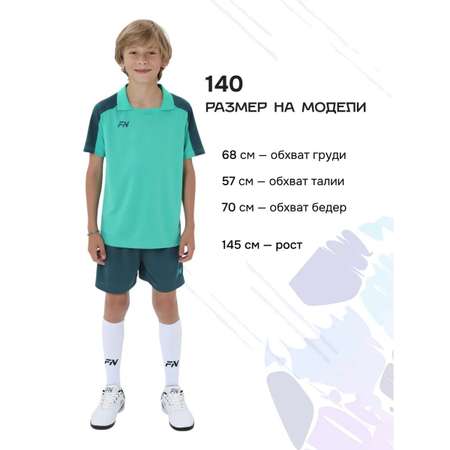 Костюм FN