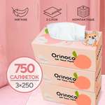 Бумажные салфетки ORINOCO 3 упак. 250 шт.