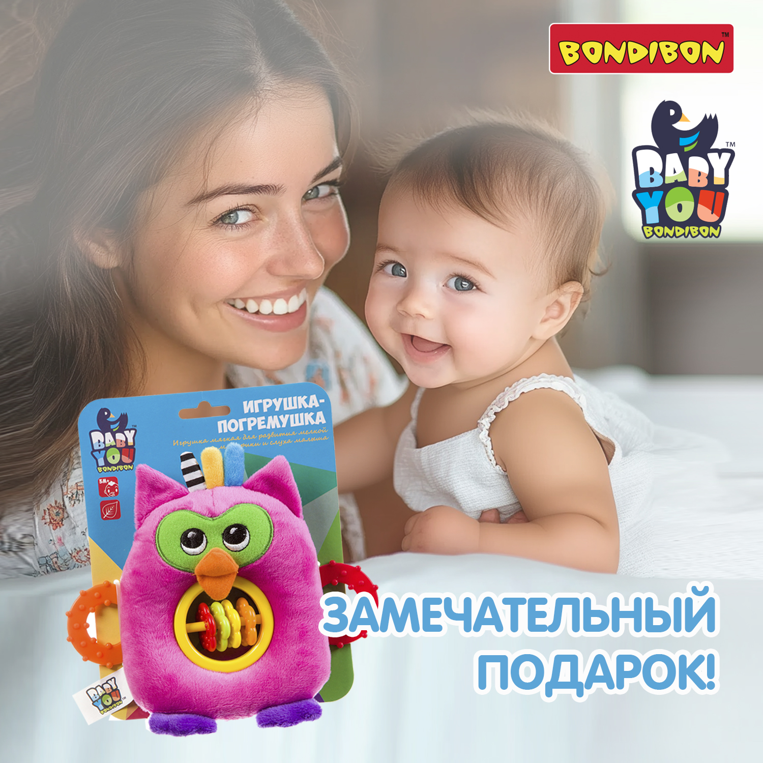 Игрушка Bondibon погремушка Baby You - фото 11