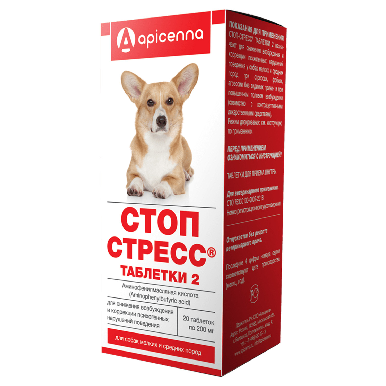 Средство успокоительное для собак Apicenna Стоп-Стресс 200мг 20таблеток - фото 1